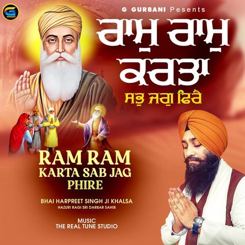 Ram Ram Karta Sab Jag Phire
