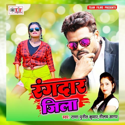 Rangdar Jila