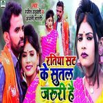 Ratiya Sat Ke Sutal Jaruri Hai