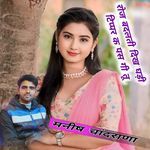 Roj Badlati Dikh Ghadi Tipper K Pas Gi Tu