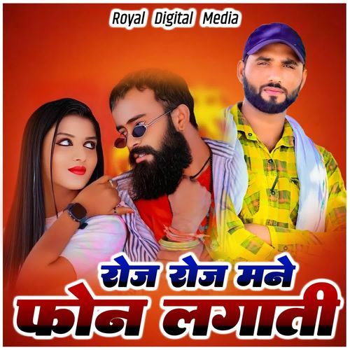 Roj Roj Mane Phon Lagati