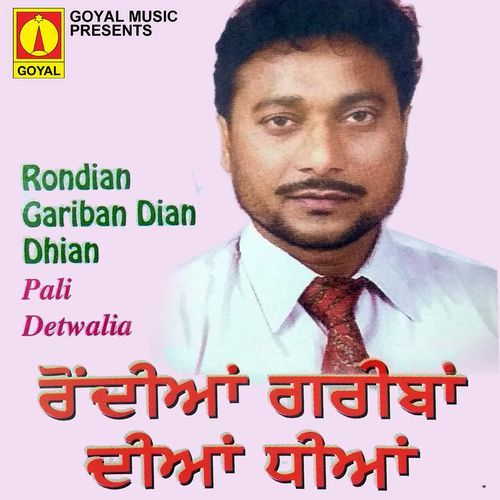 Ghar Ghar Putt De Rabba