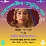 Roshiya Boshaise Fand