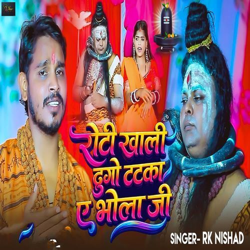 Roti Khali Dugo Tataka Ye Bhola Ji