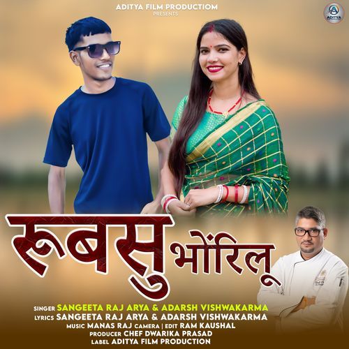 Rubshu Bhorilu