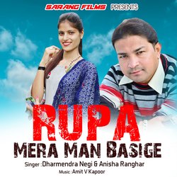 Rupa Mera Man Basige (Garhwali Song)-BTIEBB5DVVs