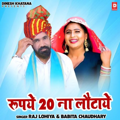 Rupye 20 Na Lotaye