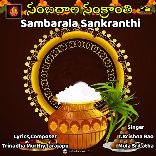 SANKRANTHIKI ILA SAMBARAM