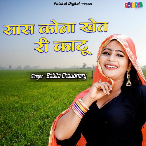 Saas Kona Khet Ri Katu