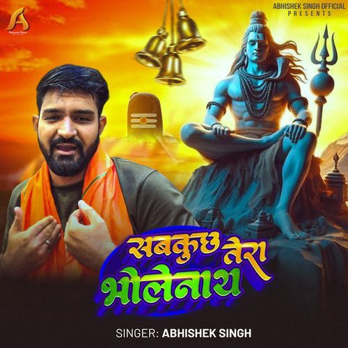 Sab Kuchh Tera Bholenath