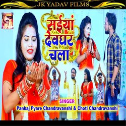 Saiya Devghar Chala (Bhojpuri)