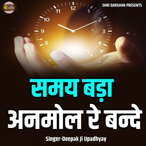 Samay Bada Anmol Re Bande