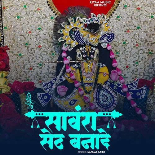 Sanwara Seth Banade