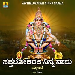 Sapthalokadali Ninna Naama-JT4hZjVhX3s