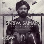 Sariva Samaya - Soul of Blink (From &quot;Blink&quot;)