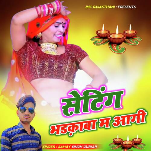Setting Bhadkaba Me Aagi (Diwali Song)