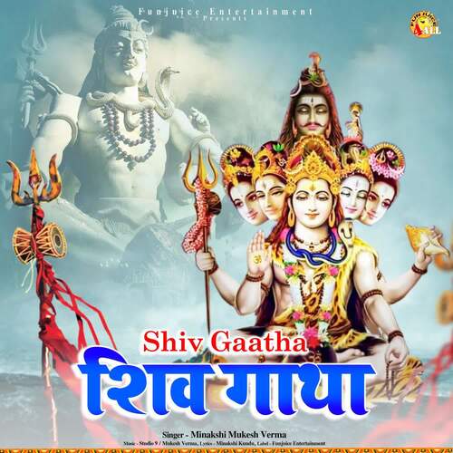 Shiv Gaatha