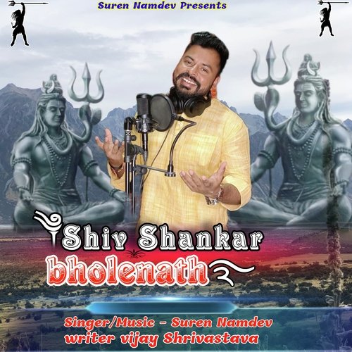 Shiv Shankar Bholenath