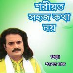 Shoriot Sohoj Kotha Noy