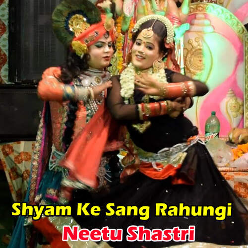 Shyam Ke Sang Rahungi