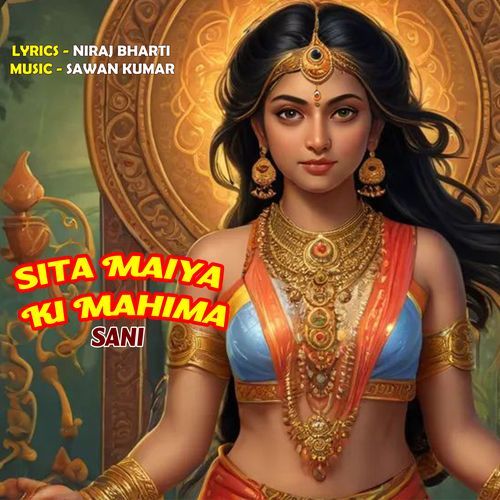 Sita Maiya Ki Mahima