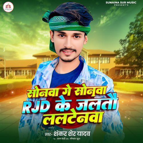 Sonwa Ge Sonwa Rjd Ke Jaltau Laltenwa