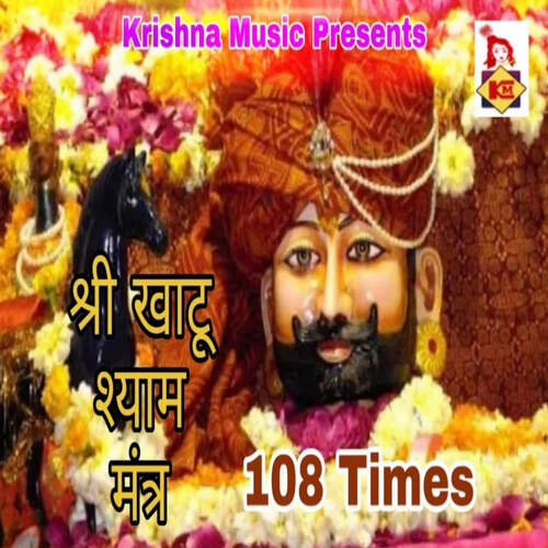 Sri Khatu Shyam Mantra 108 Times
