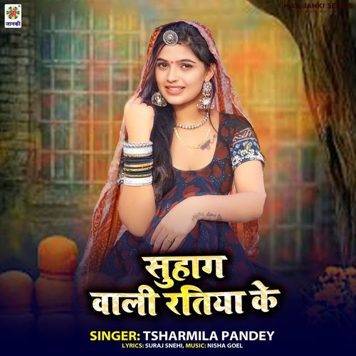 Suhag Wali Ratiya Ke