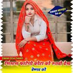 System Fatego Kota Ko Rutwa Dekh BesNav Ko