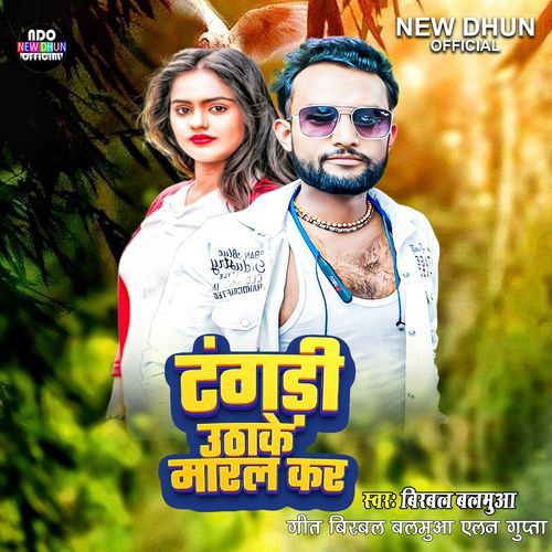 Tangri Utha Ke Maral Kara