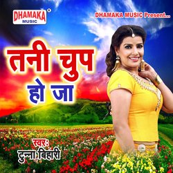 Aai Gail U Dinwa (from&quot;Tani Chup Hoja&quot;)-IVsEcCQJT34