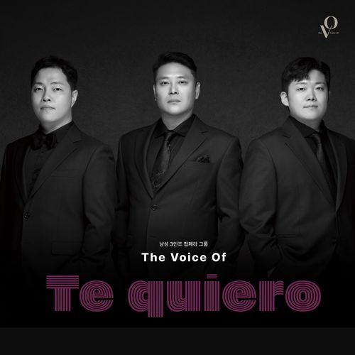 Te Quiero