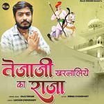 Tejaji Kharnaliye Ka Raja