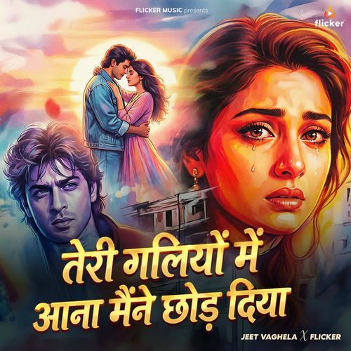 Teri Galiyon Mein Aana (Reprise) cover art