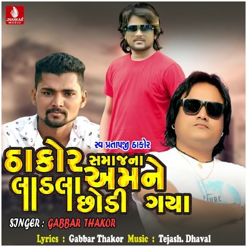 Thakor Samajna Ladvaya Amane Sodi Gaya cover art