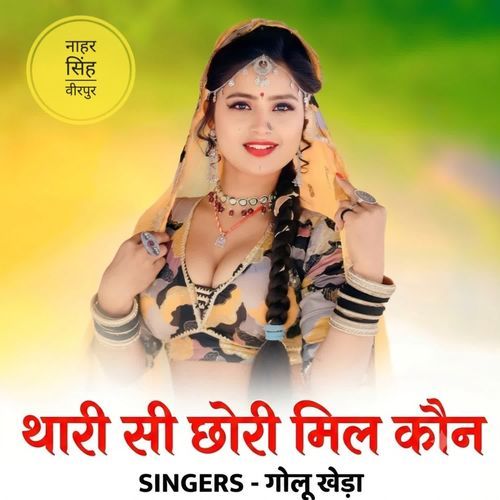 Thari Si Chhori Mil Kon