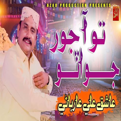 To Aa Jowar Jo Ato