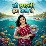 To Machli Ham Pani Ge