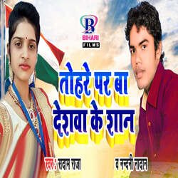 Tohare Par Ba Deshwa Ke Shaan-PRIcQEdzekE