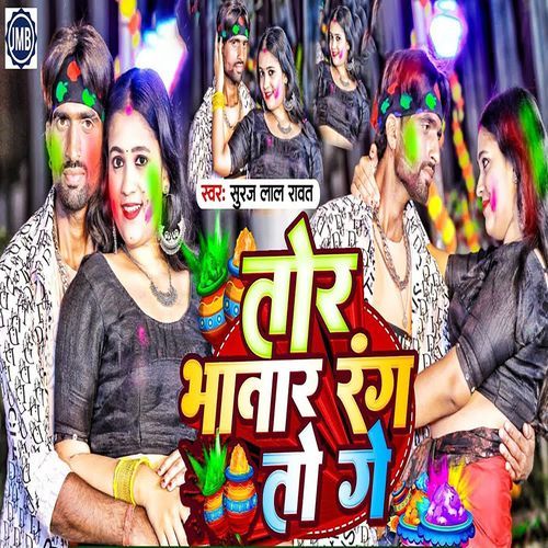 Tor Bhatar Rang To Gay
