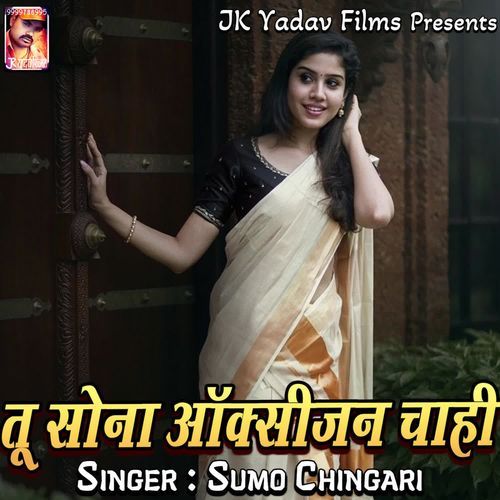 Tu Sona Oxygen Chhahi