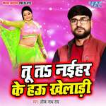 Tu Ta Naihar Ke Hau Kheladi