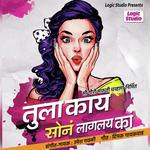 Tula Kay Sona Laglay Ka