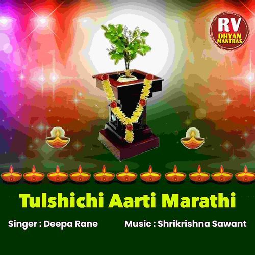 Tulshichi Aarti Marathi