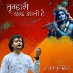 Tumhari Yaad Aati Hai