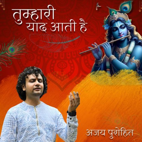Tumhari Yaad Aati Hai