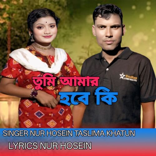 Tumi Amar Hobe Ki
