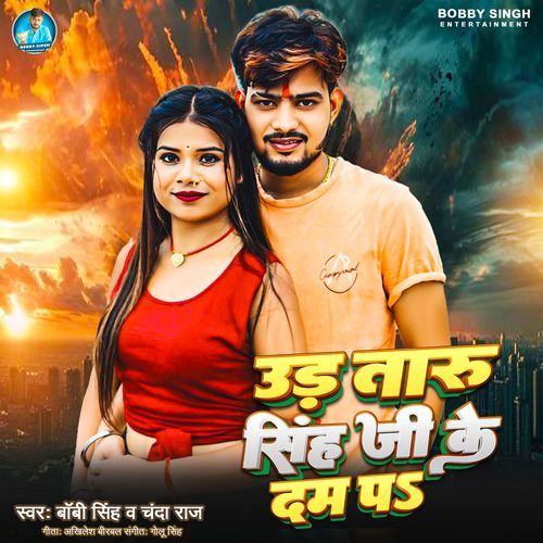 Uraa Taaru Singh Ji Ke Dum Par