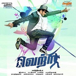 Podu Kuththattam Podu