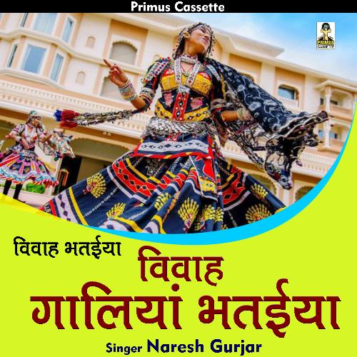 Vivah Gaaliyaan Bhateeya